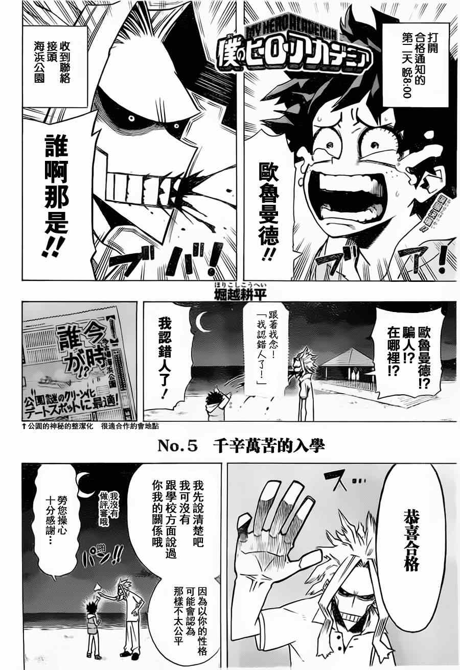第5话1