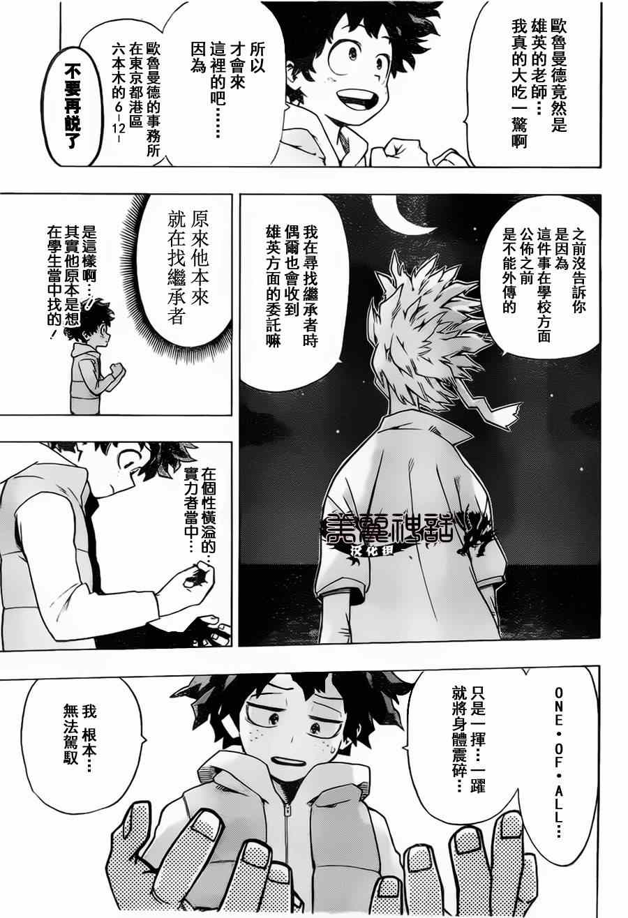第5话2