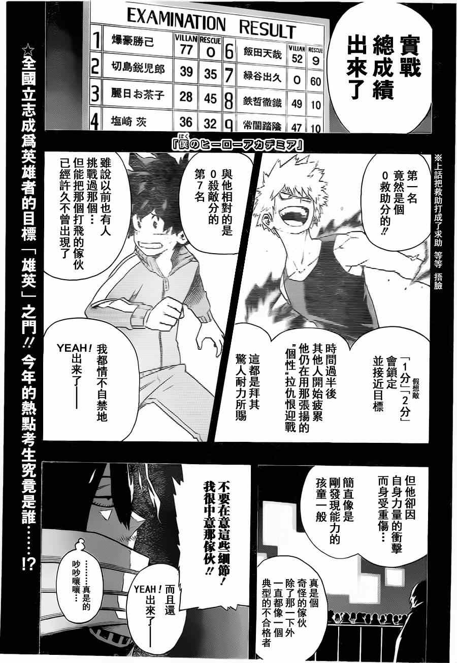 第5话0