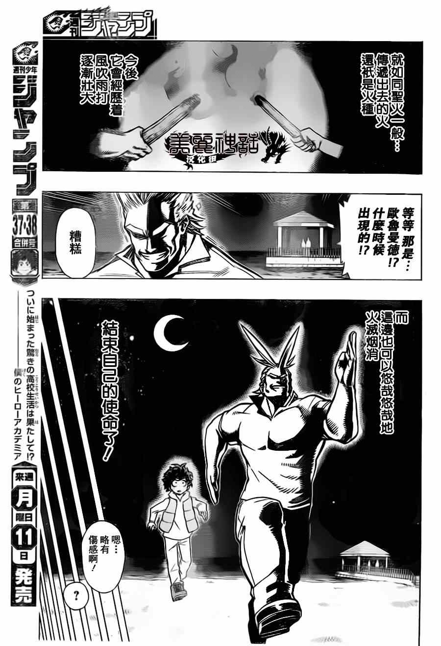 第5话4