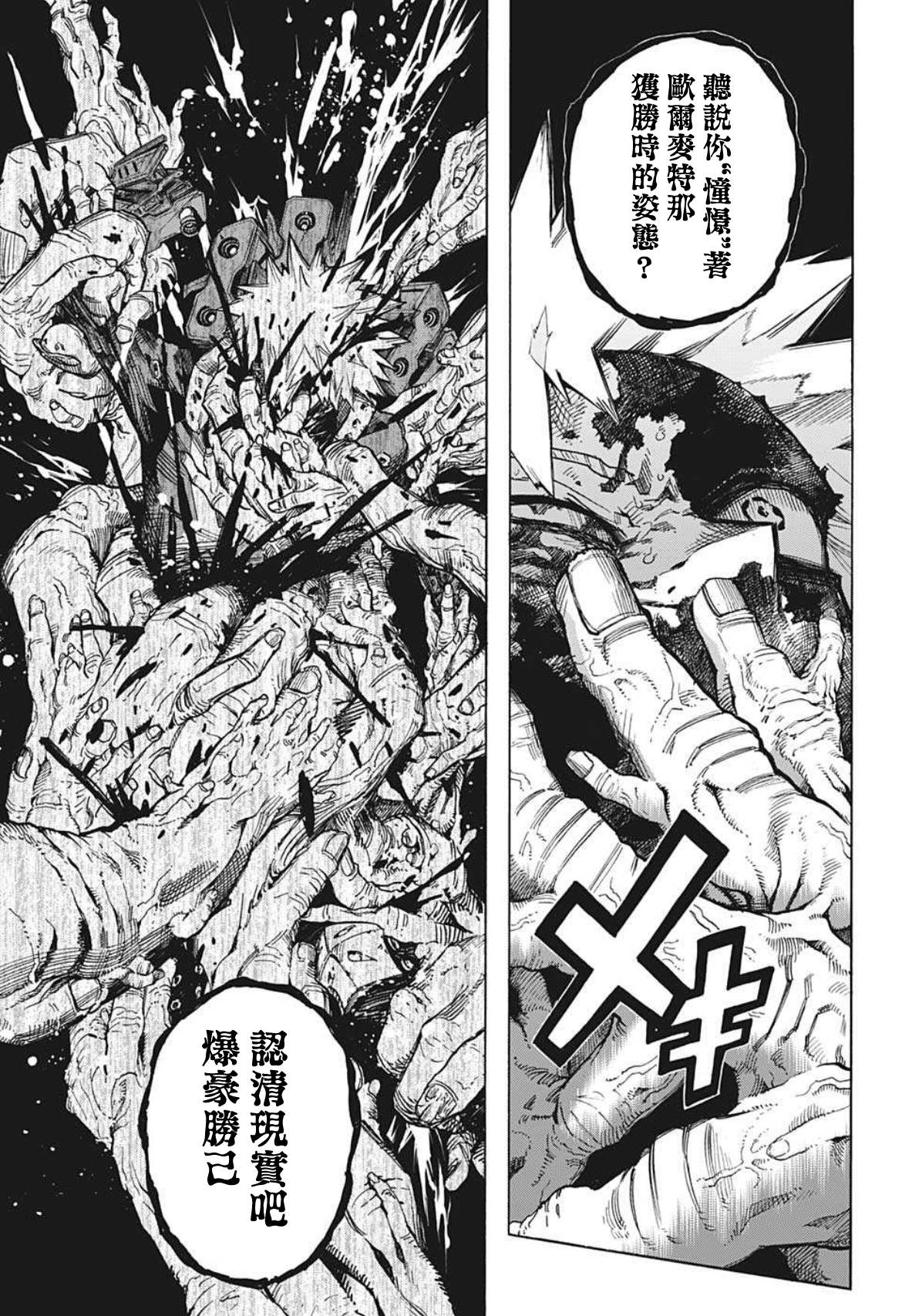 第360话 即便如此2
