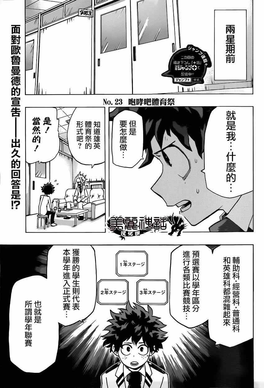 第23话3