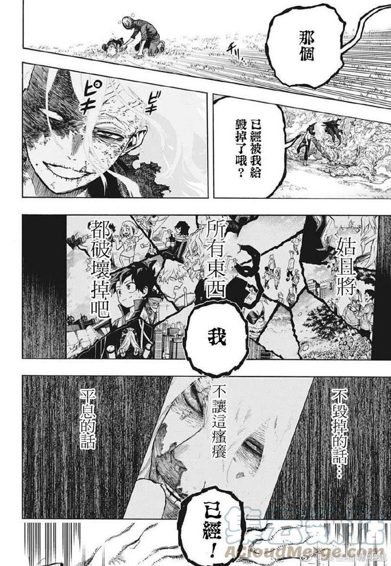 第365话 NO.4&NO.53