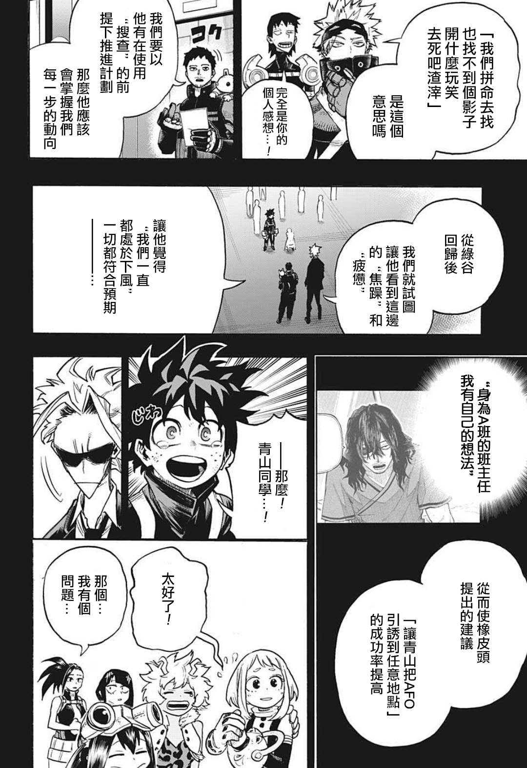 第344话主角1
