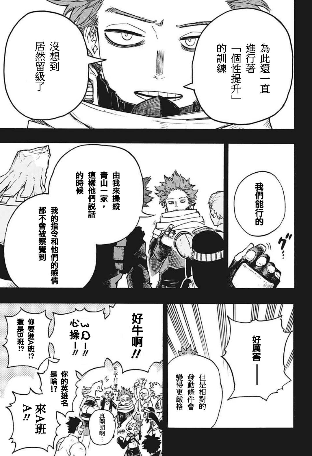 第344话主角4
