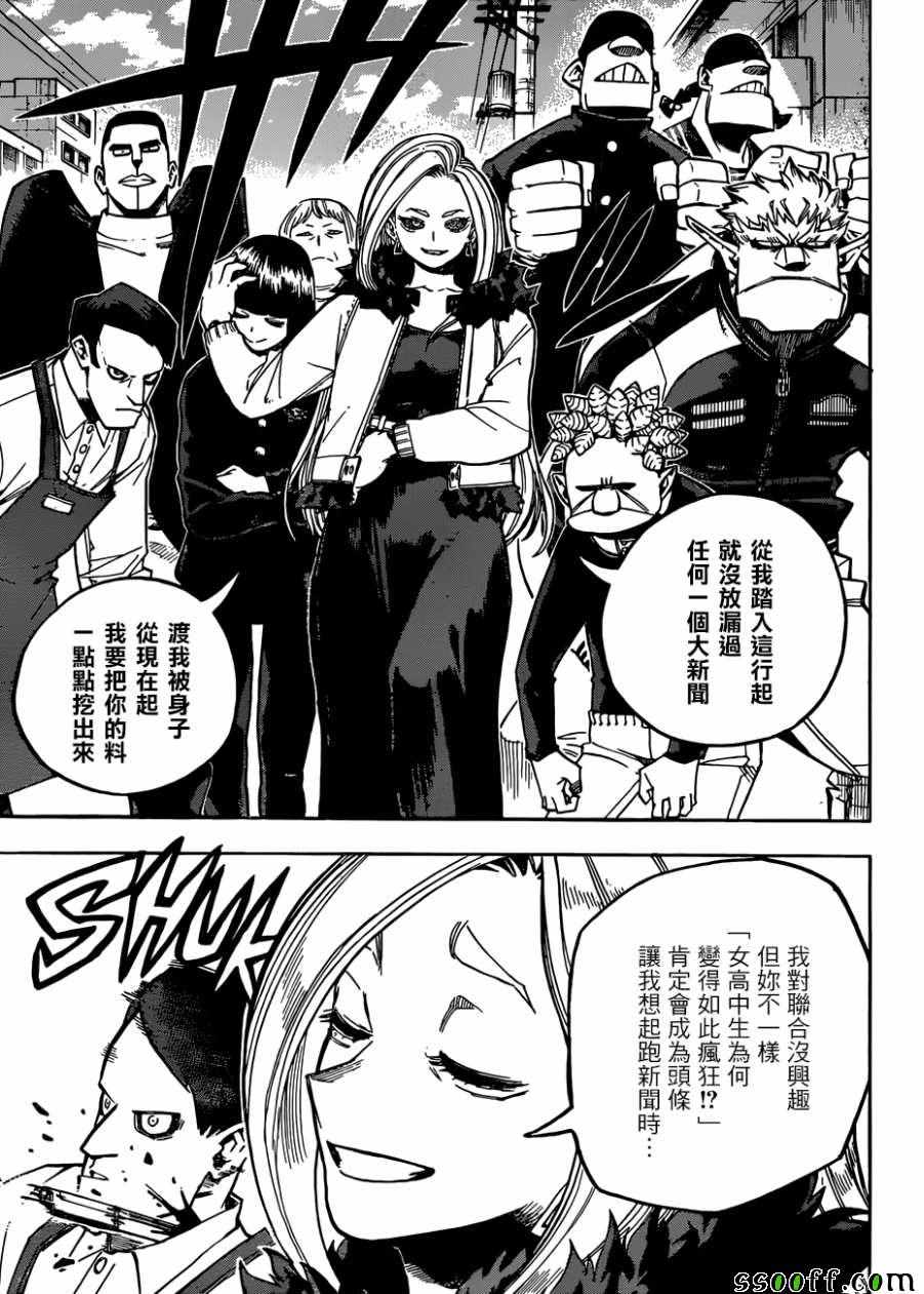 第225话4
