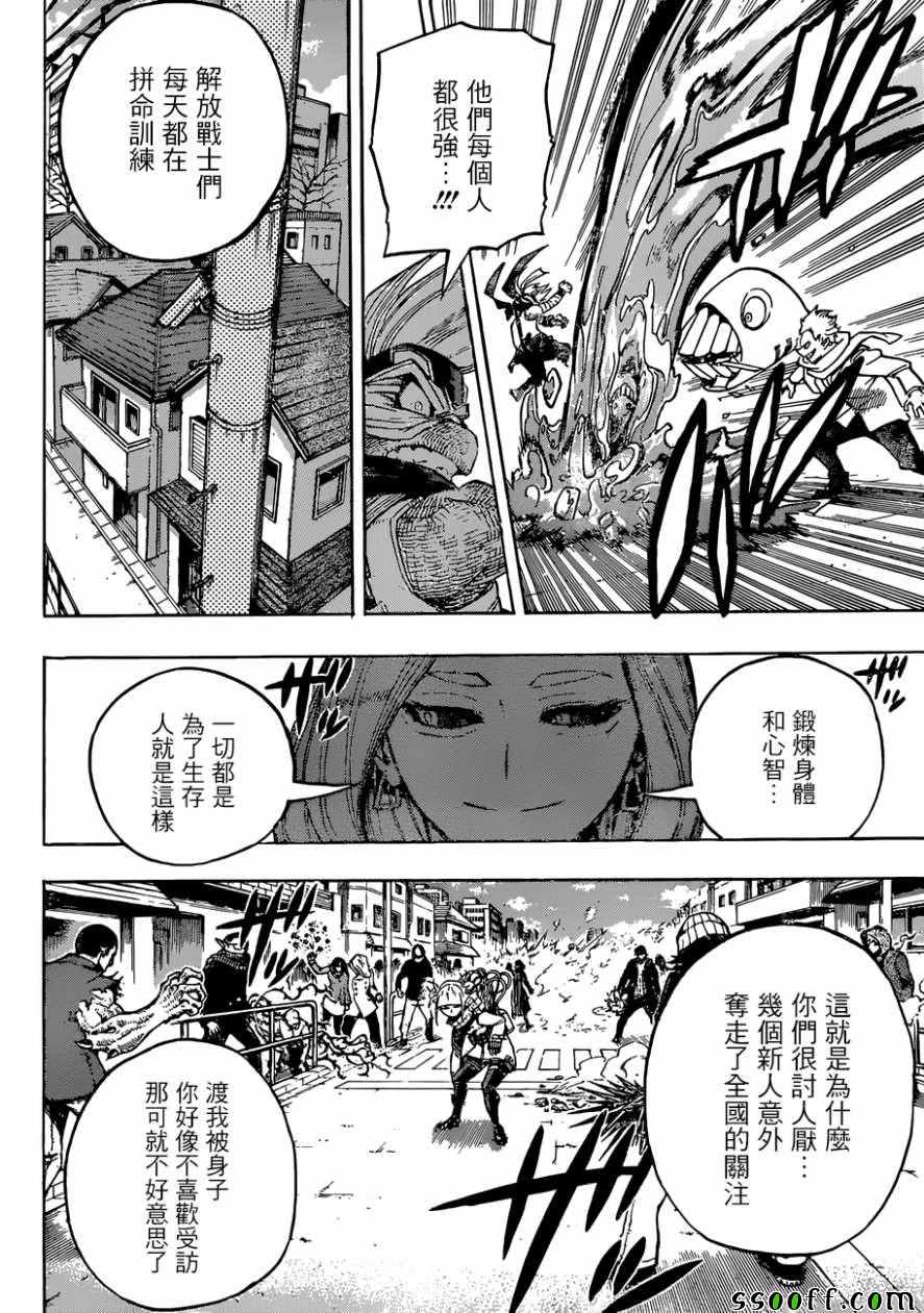 第225话3
