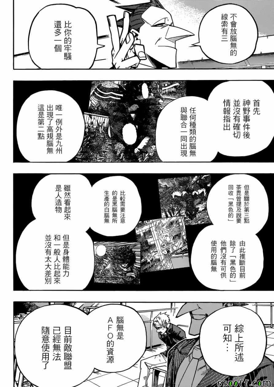 第225话1