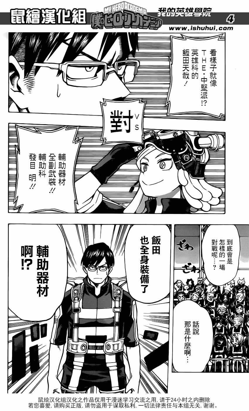 第35话3