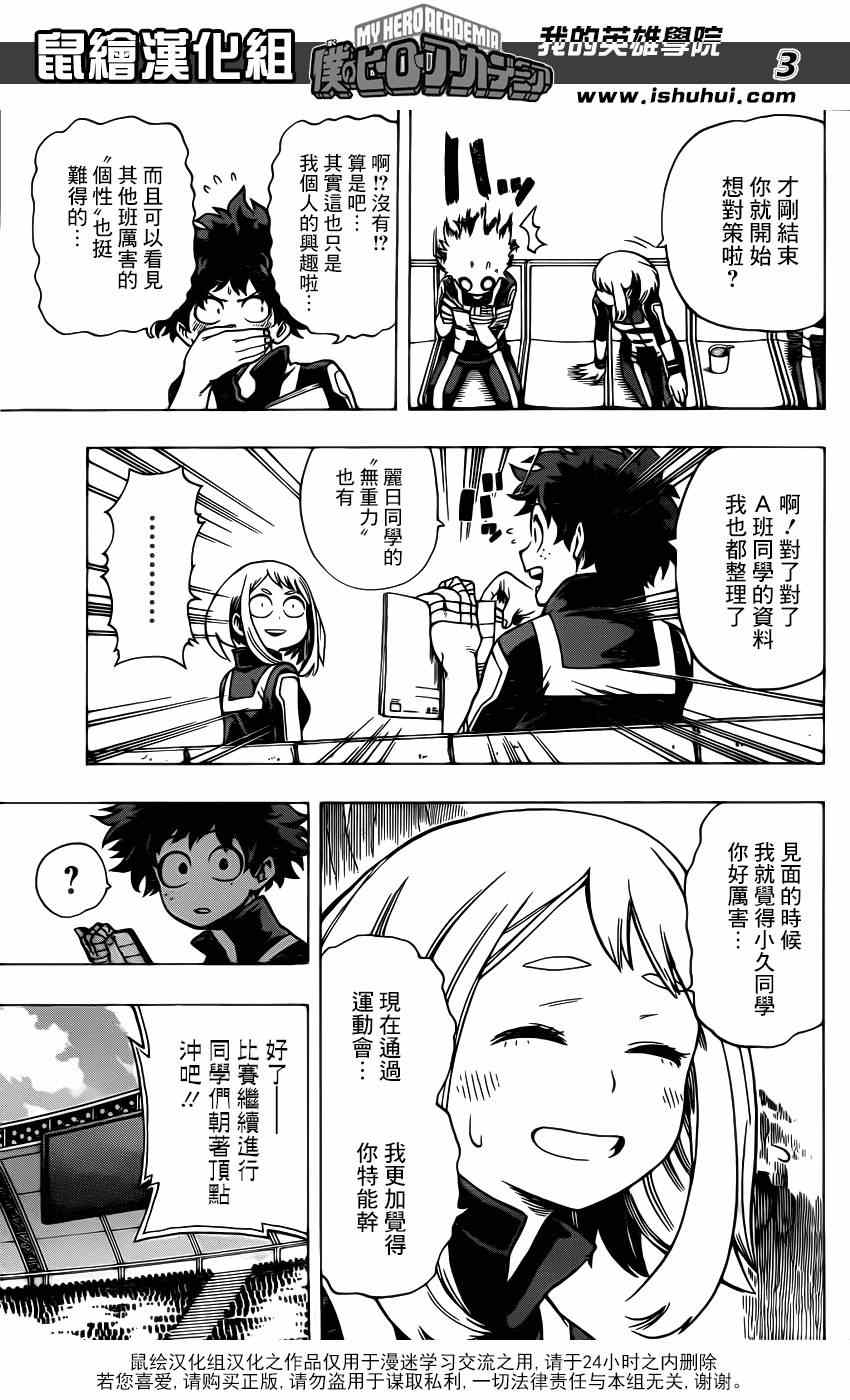 第35话2