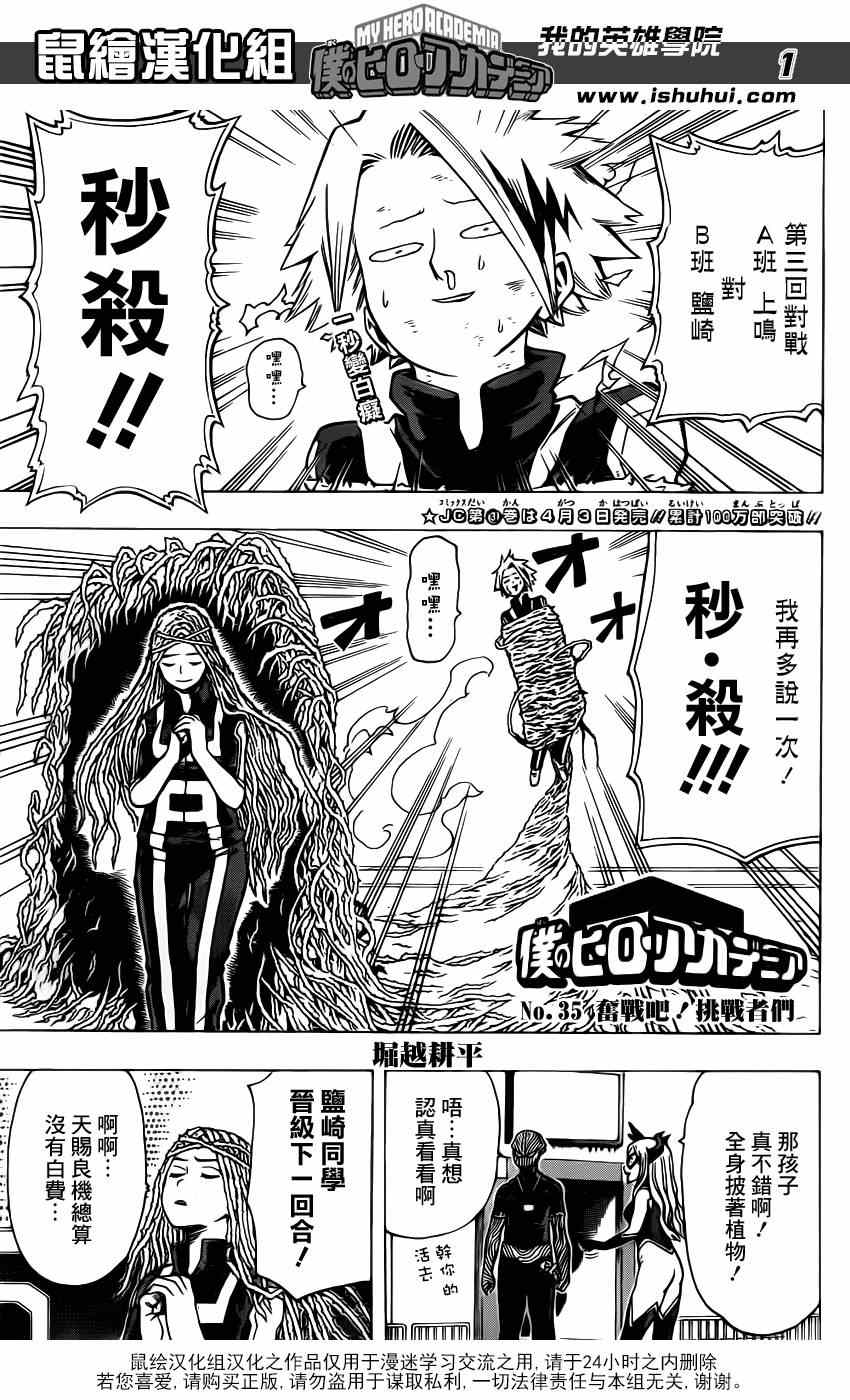 第35话0