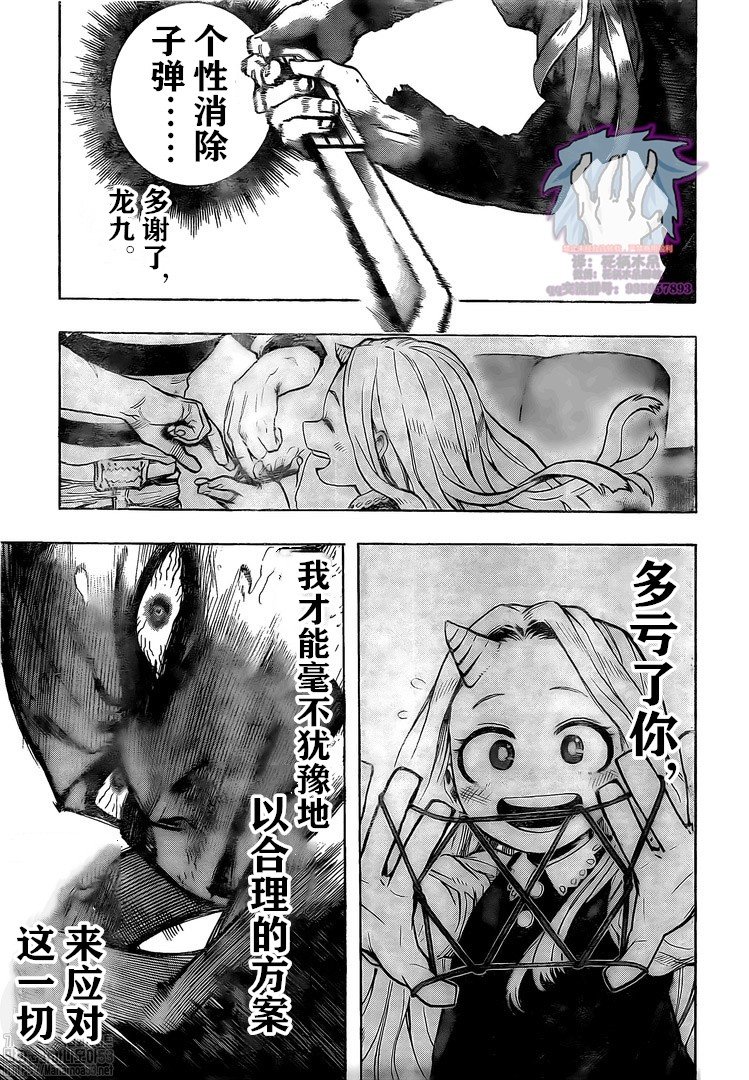第282话4