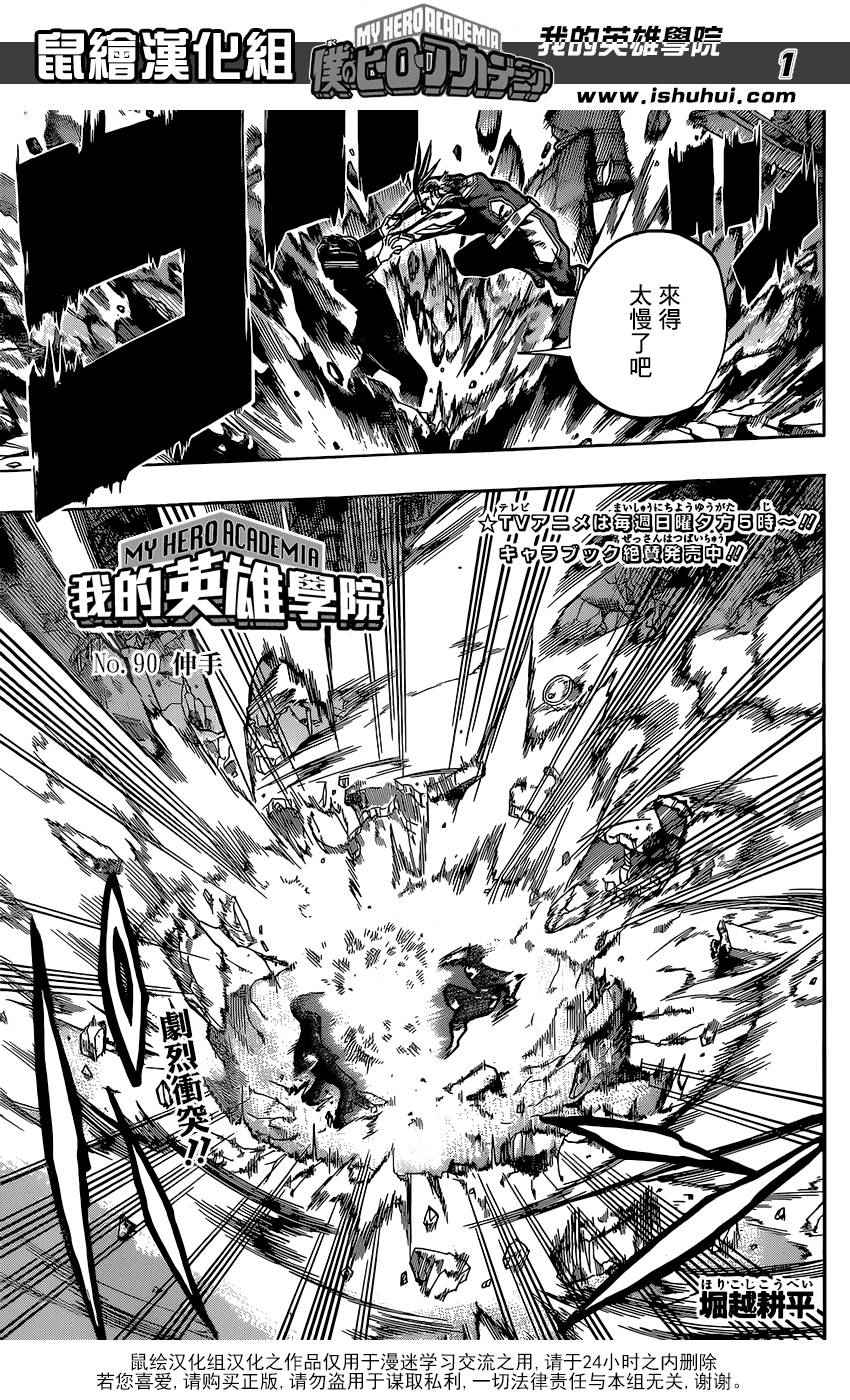 第90话0
