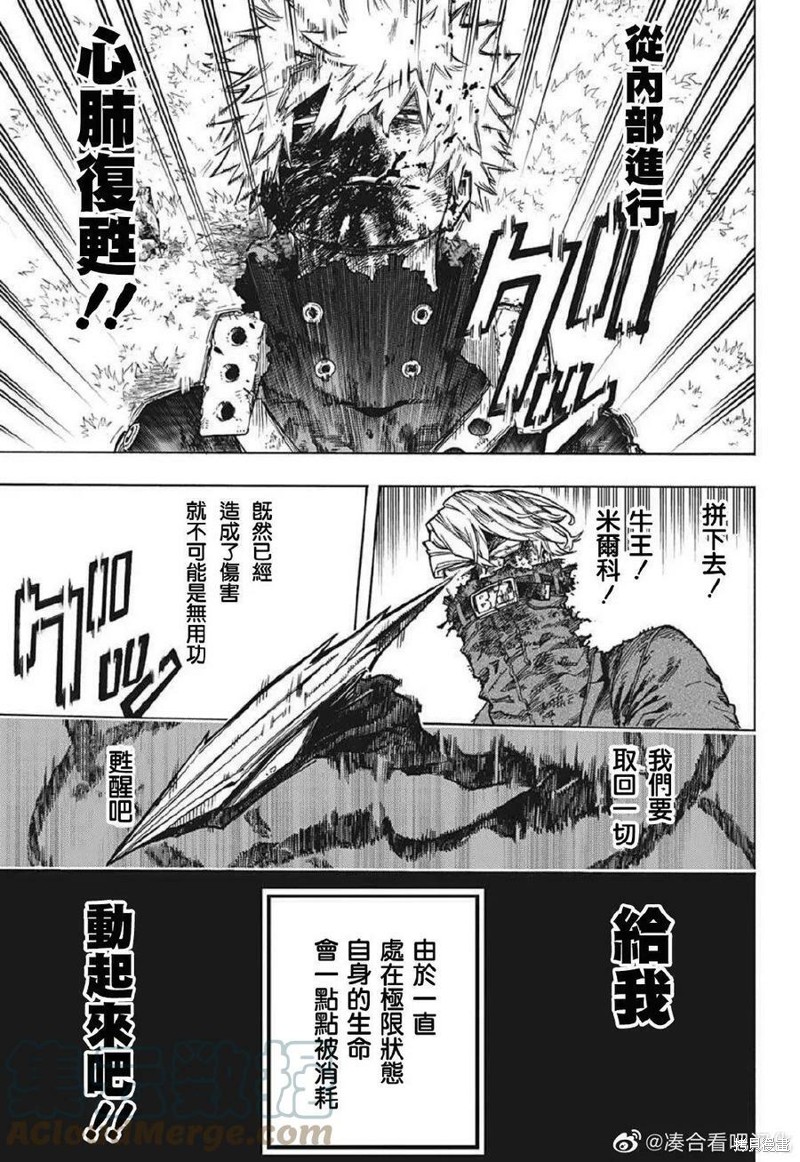 第365话 NO.4&NO.52