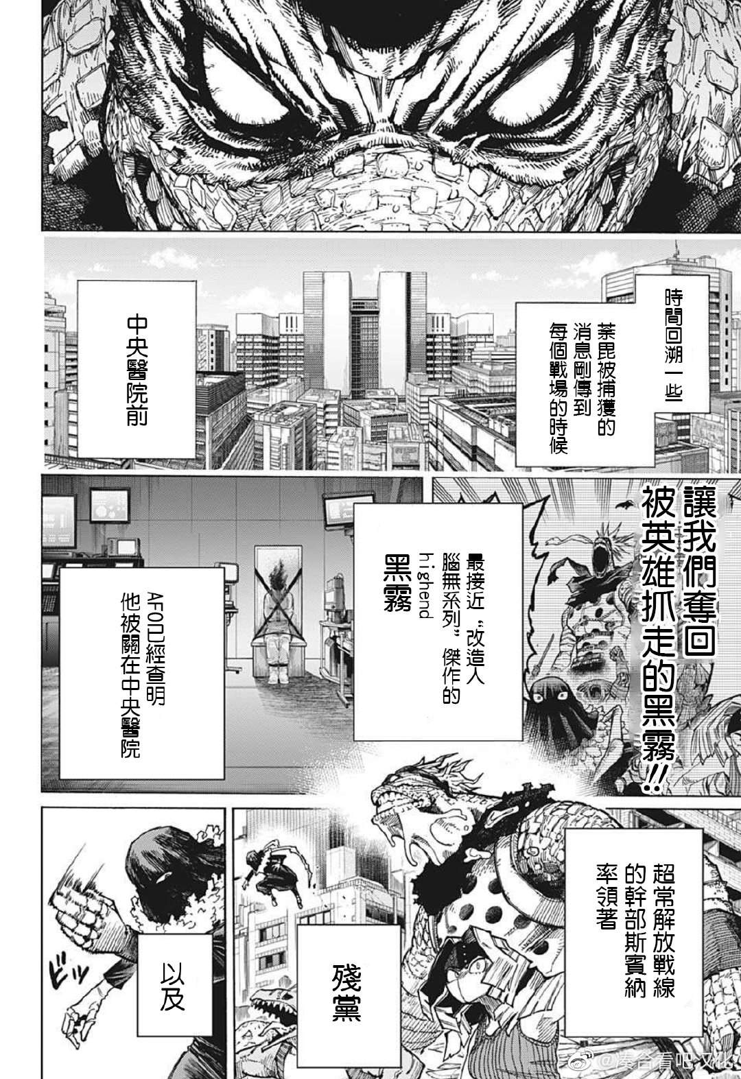 第370话 HIStory1