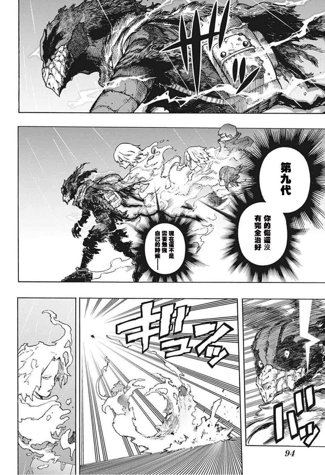 第318话暗云1
