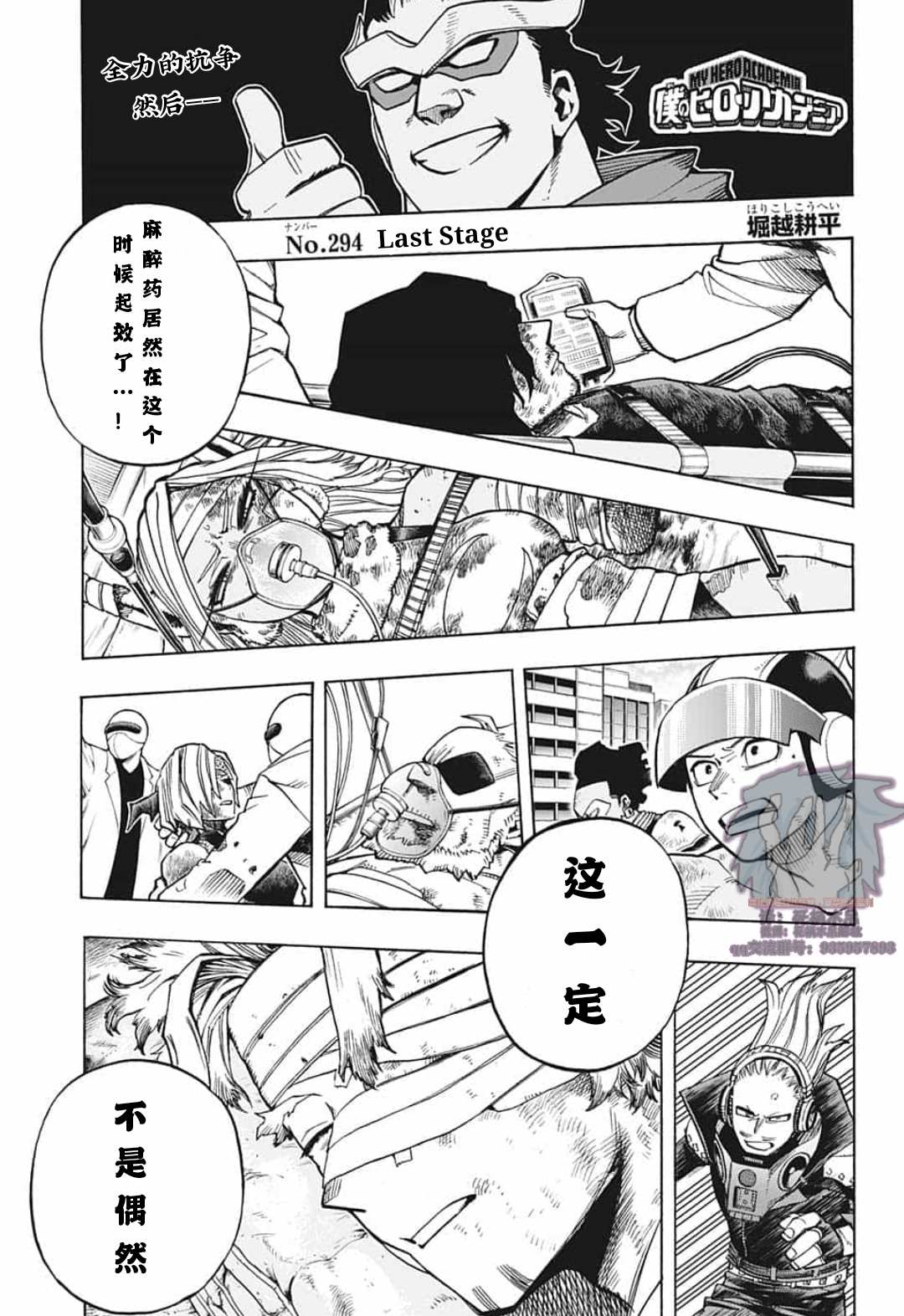 第294话LastStage0