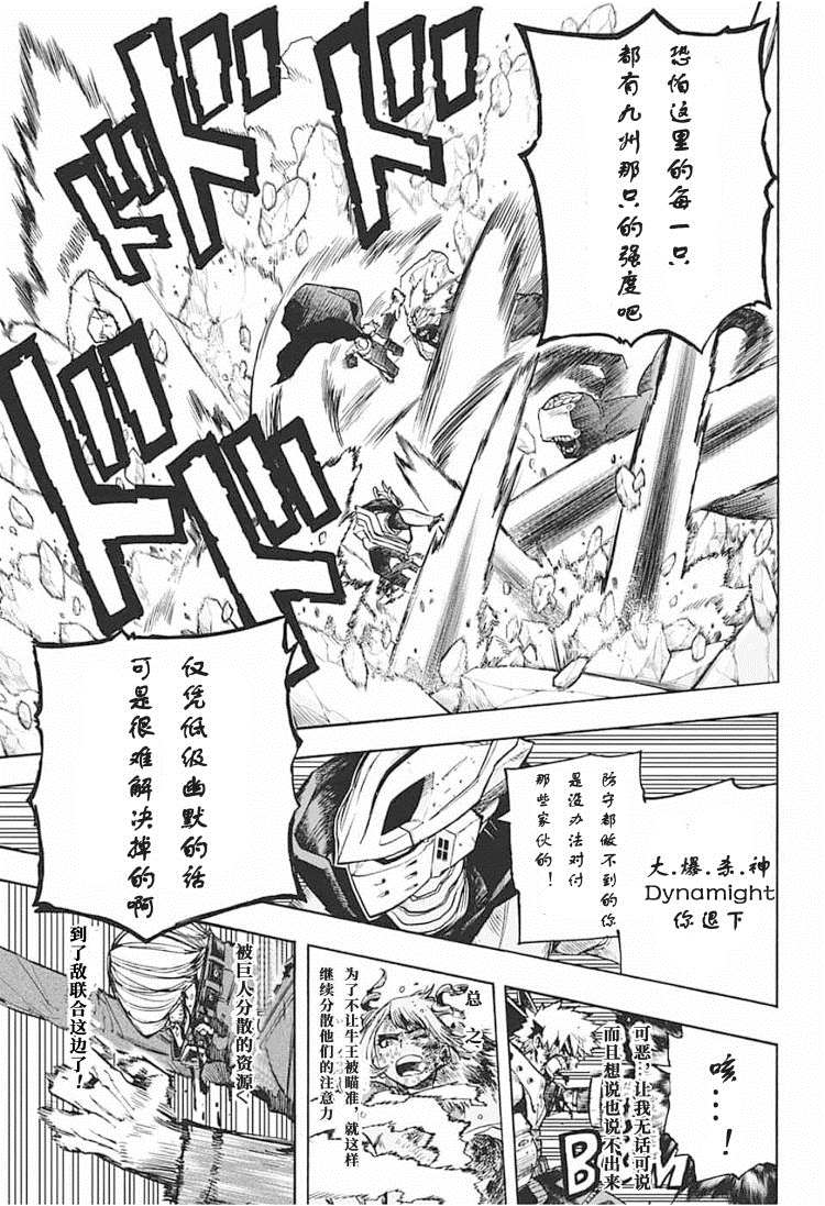 第294话LastStage3