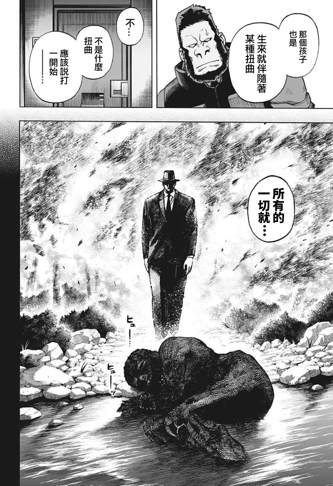 第350话怨3