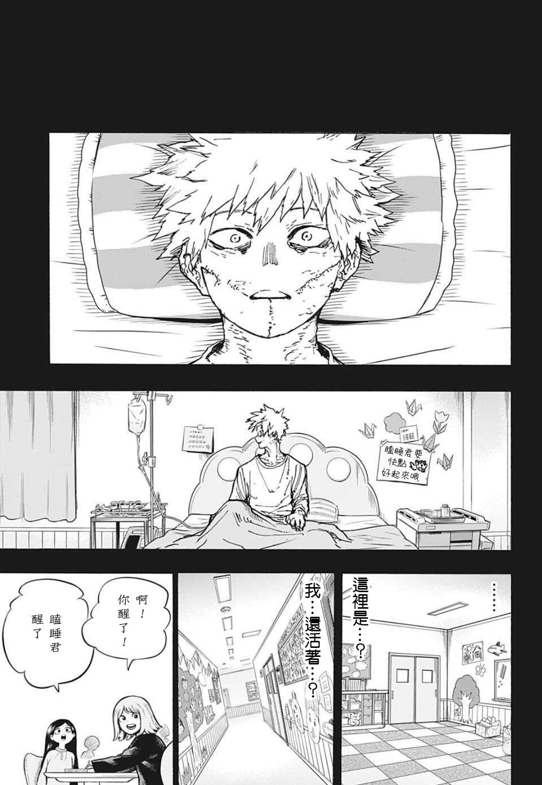 第350话怨4