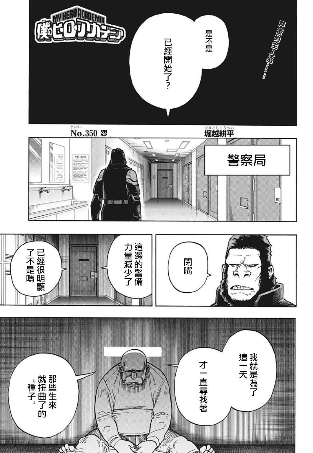 第350话怨0