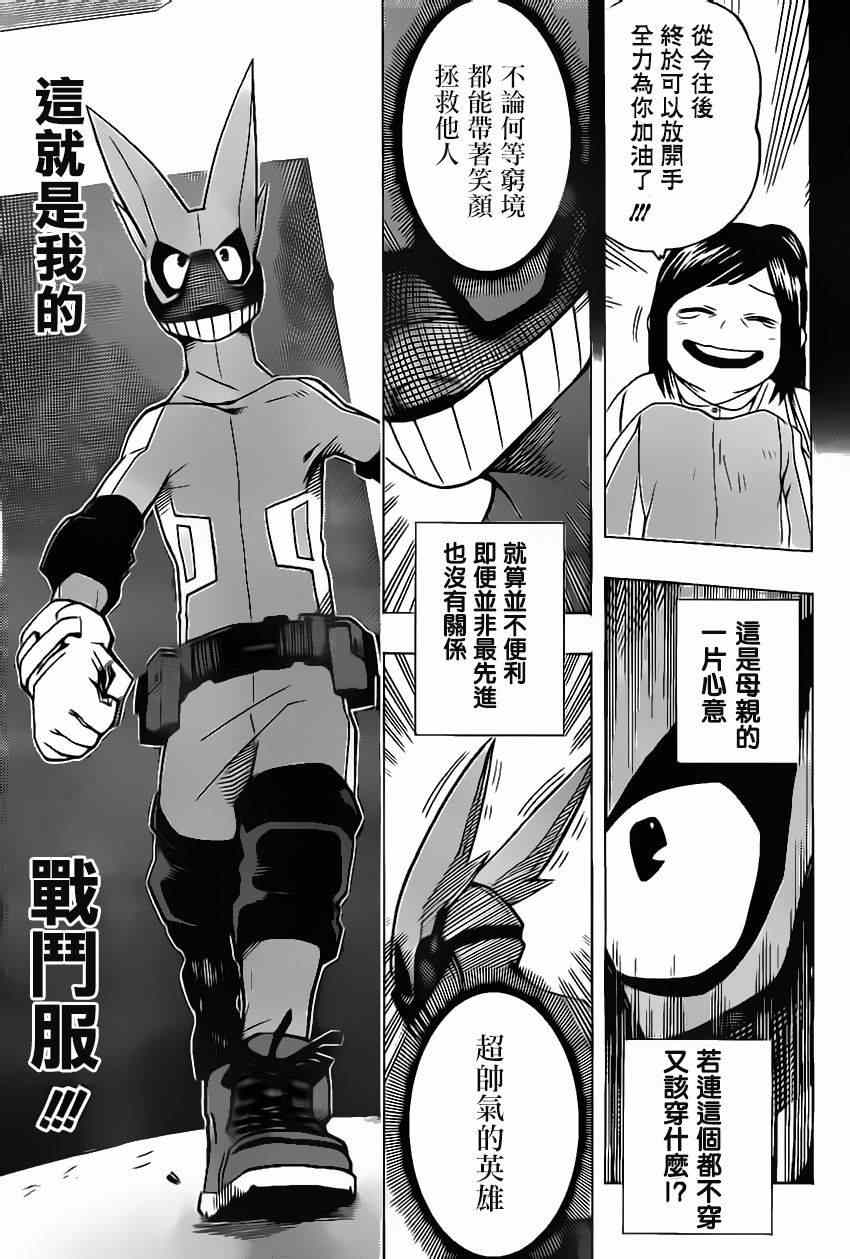 第8话3