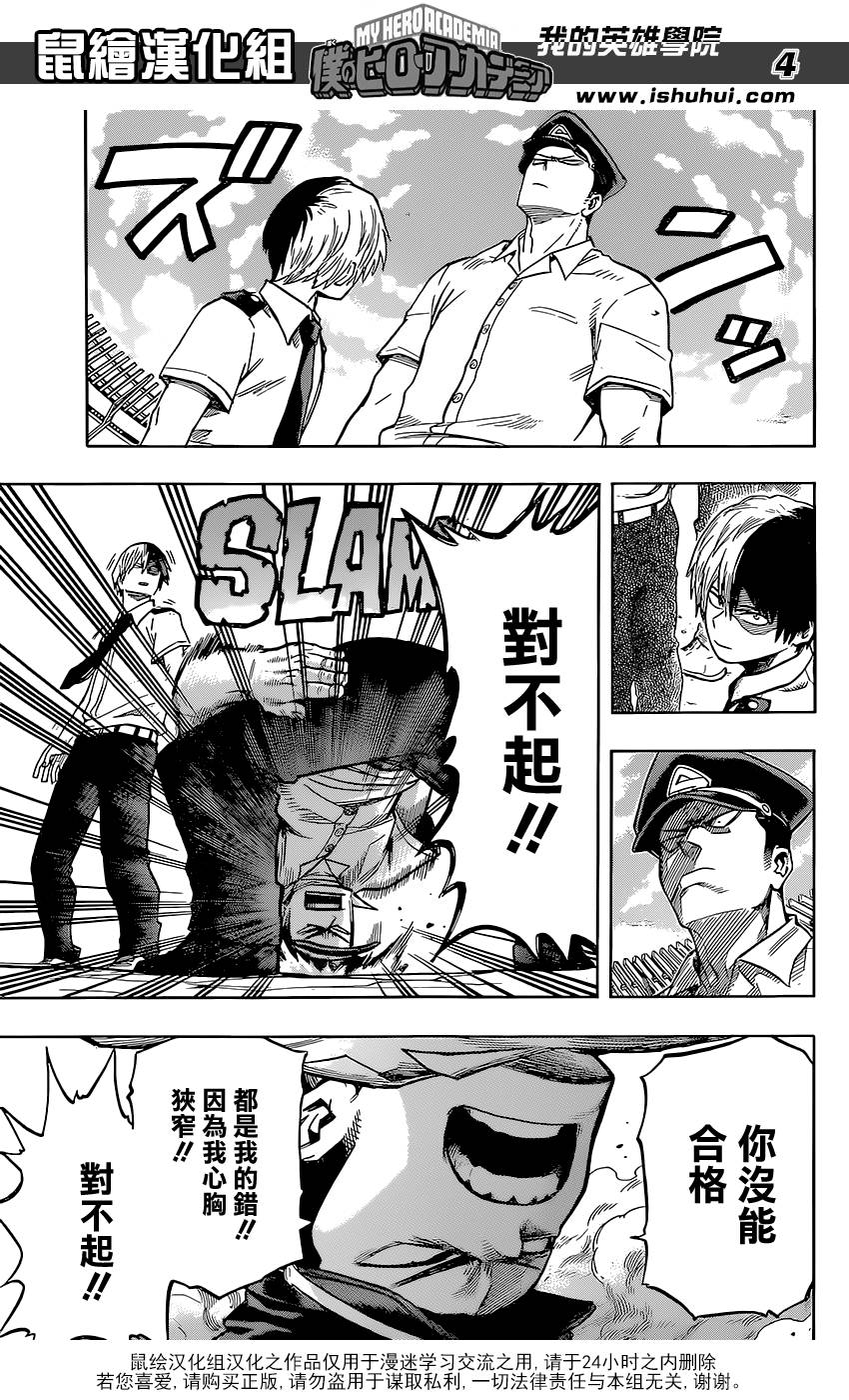 第114话3
