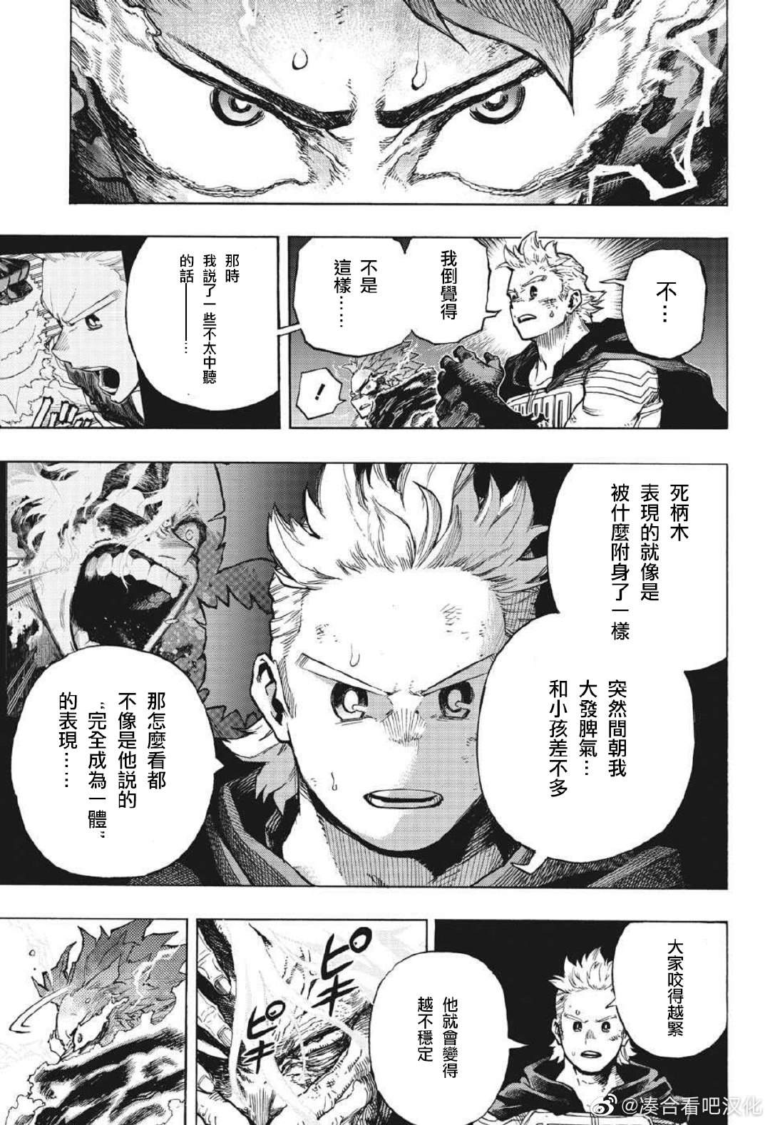 第368话 咆哮吧，OFA4