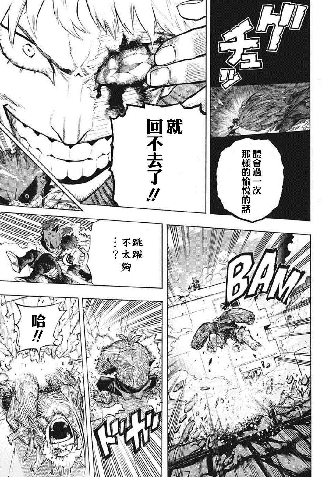 第308话全力！！2