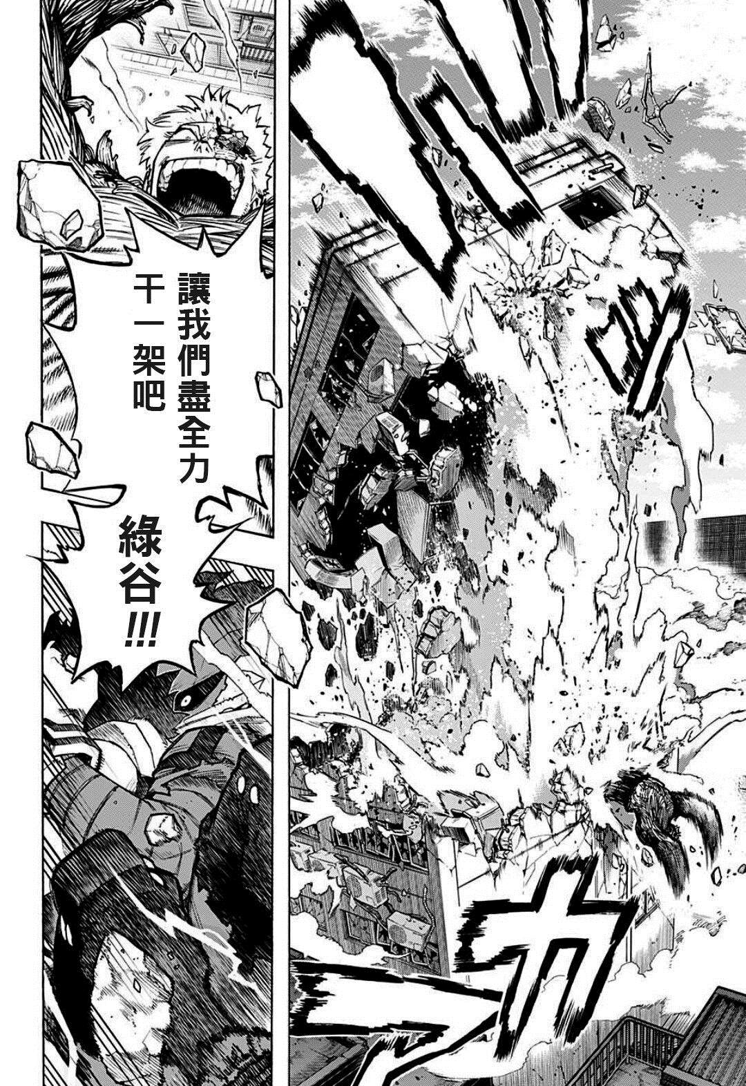 第308话全力！！3