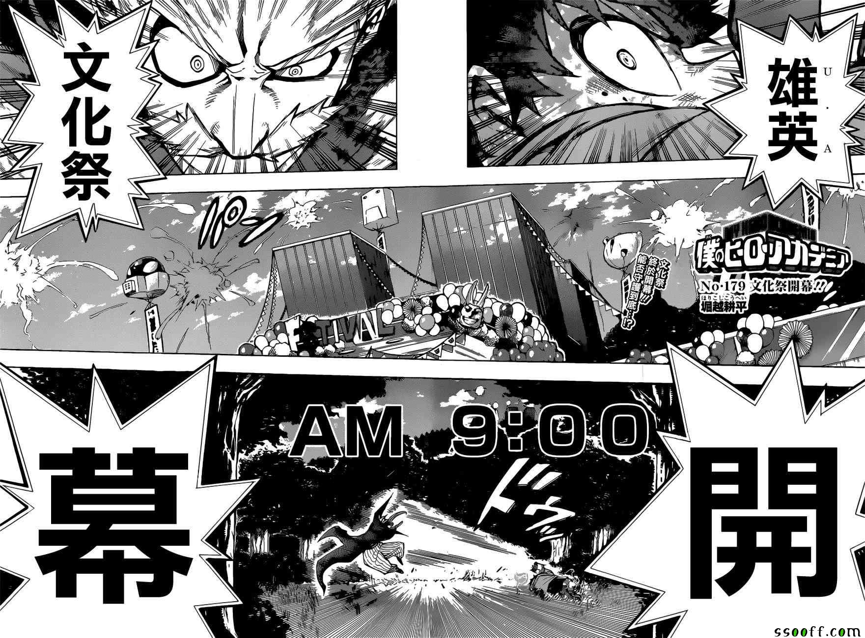 第179话1
