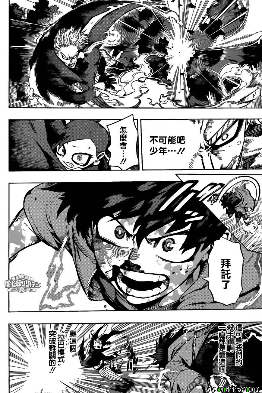 第179话2