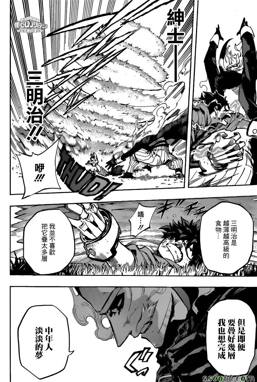 第179话4