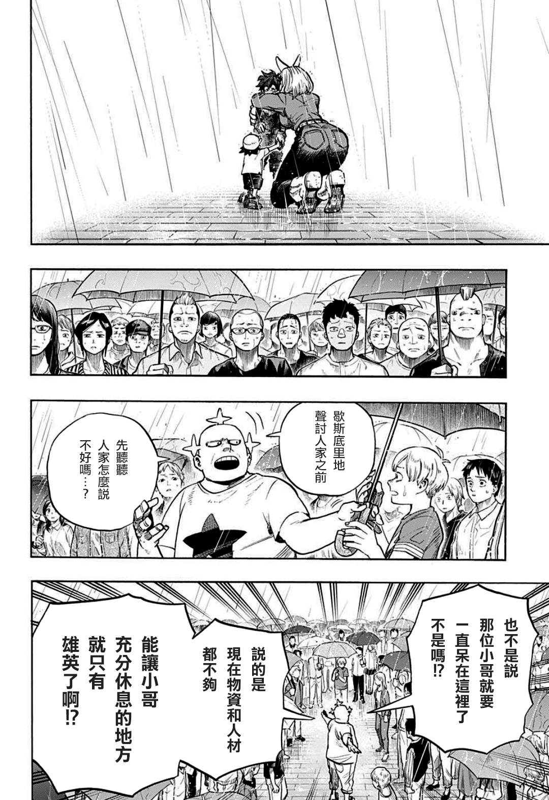 第325话连接起来的OFA3