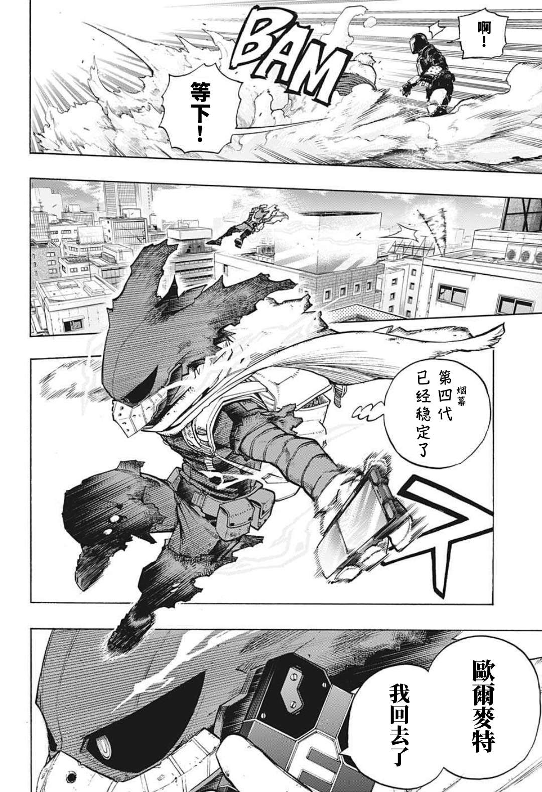 第309话不能一直都是个孩子3