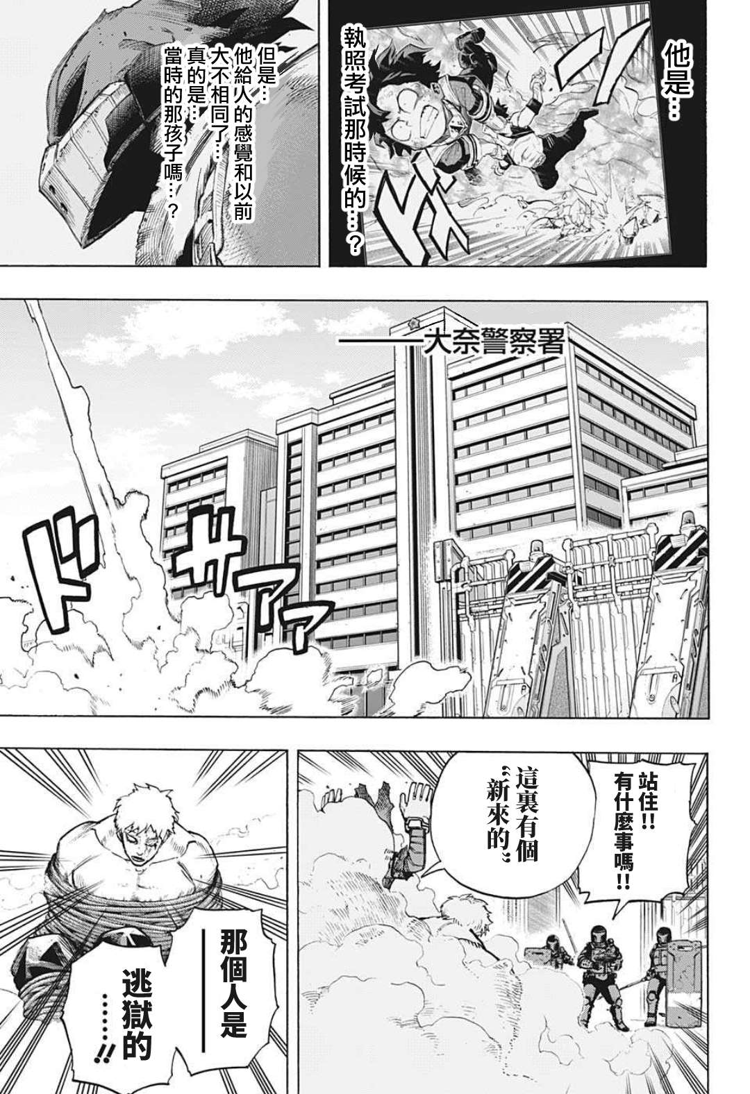 第309话不能一直都是个孩子2