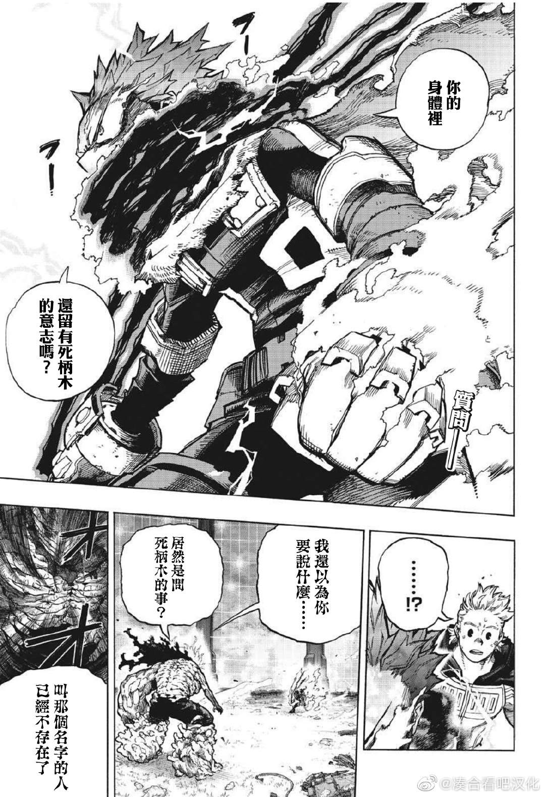 第368话 咆哮吧，OFA2