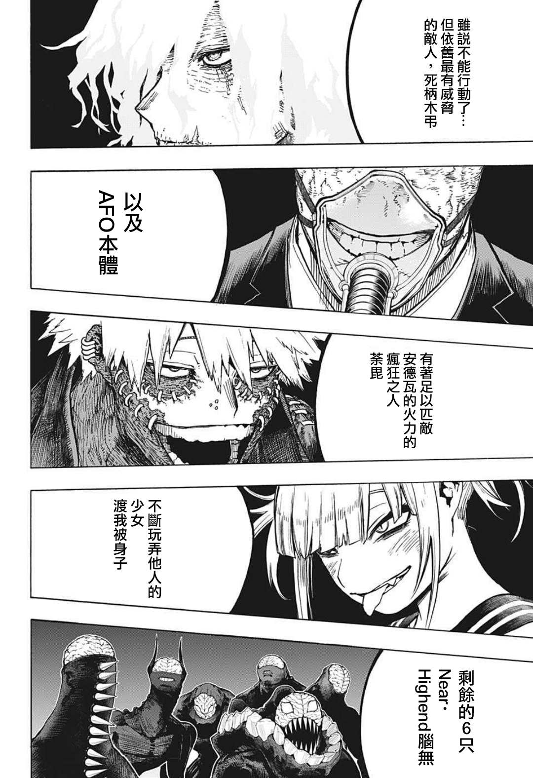 第335话受精卵3
