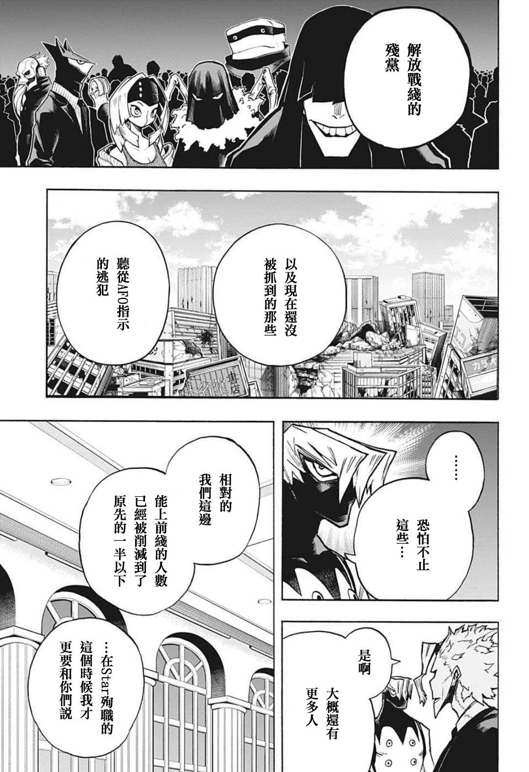 第335话受精卵4