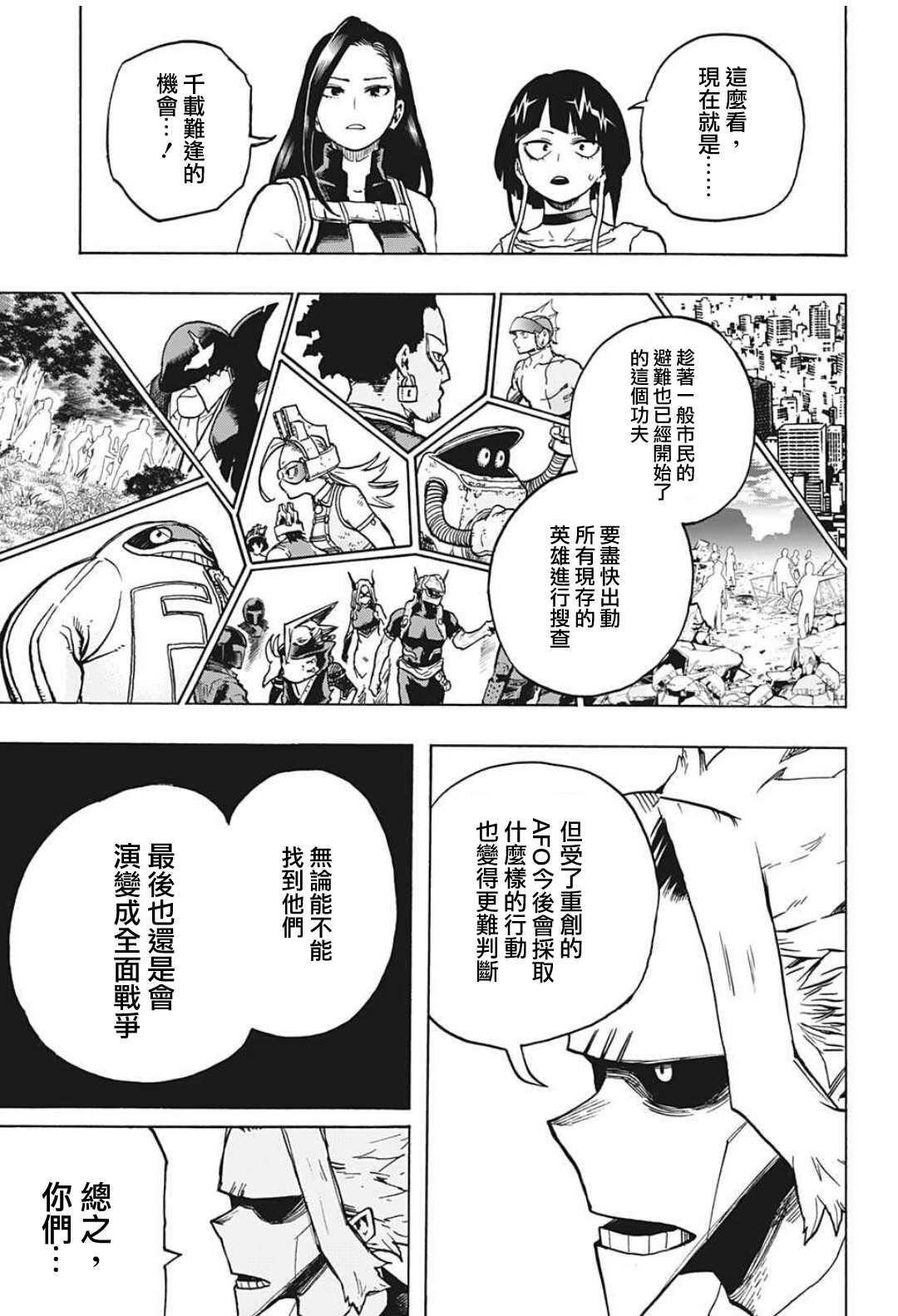 第335话受精卵2