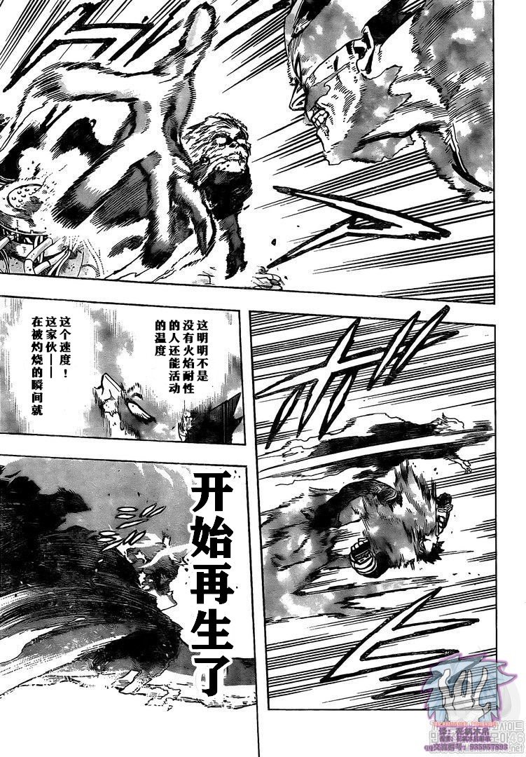 第274话搜索4
