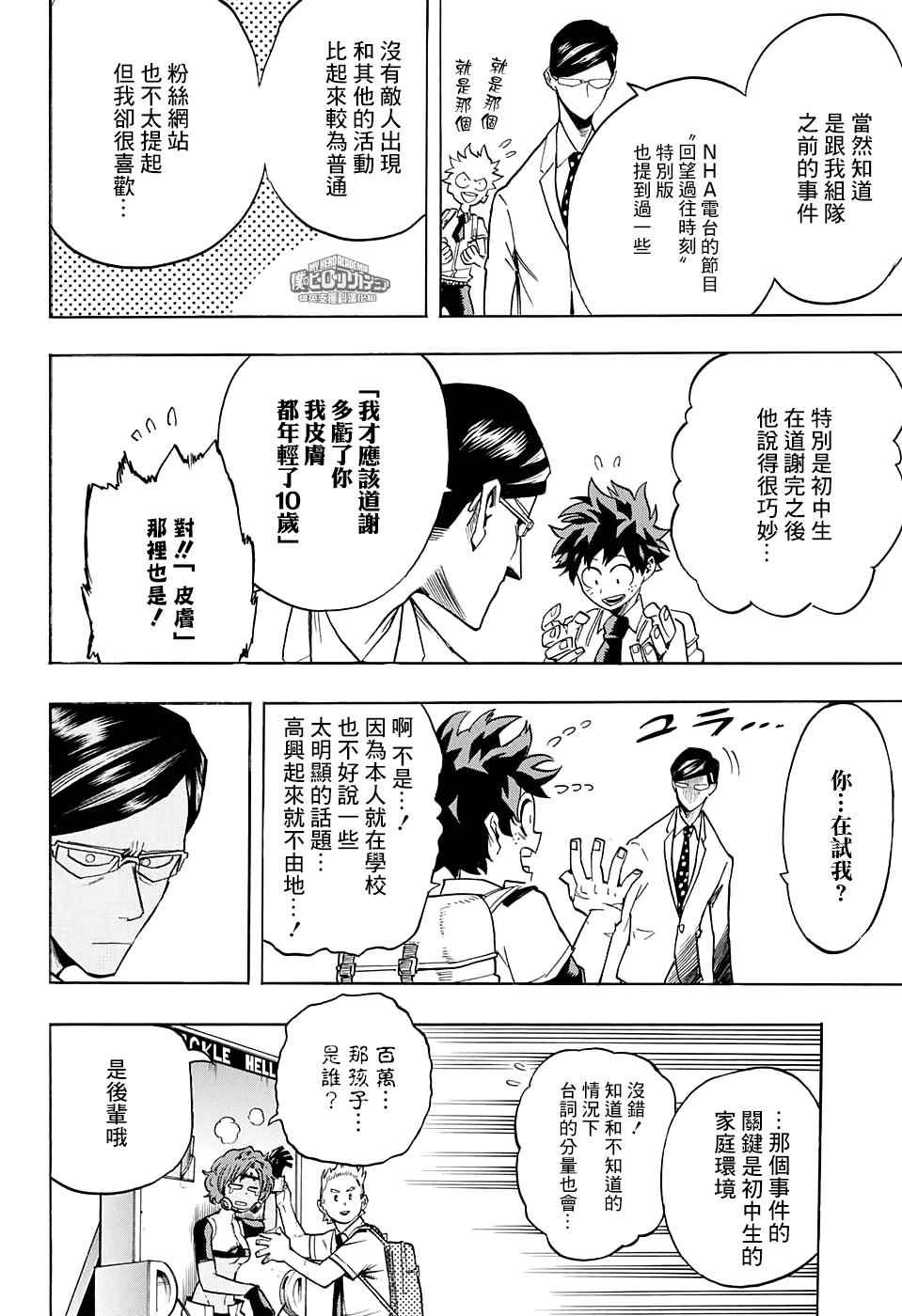 第127话3