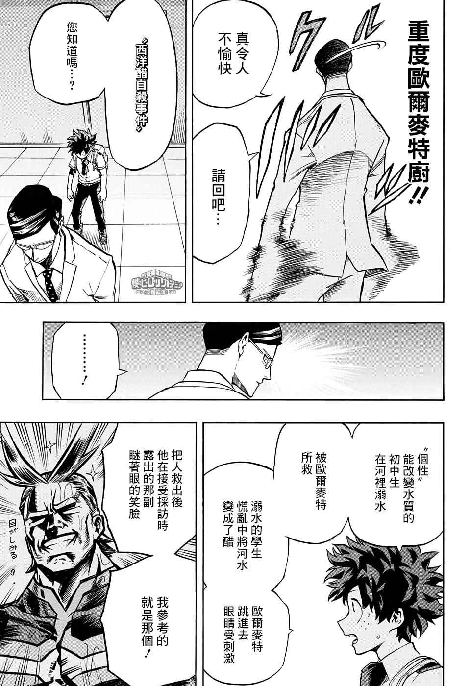 第127话2