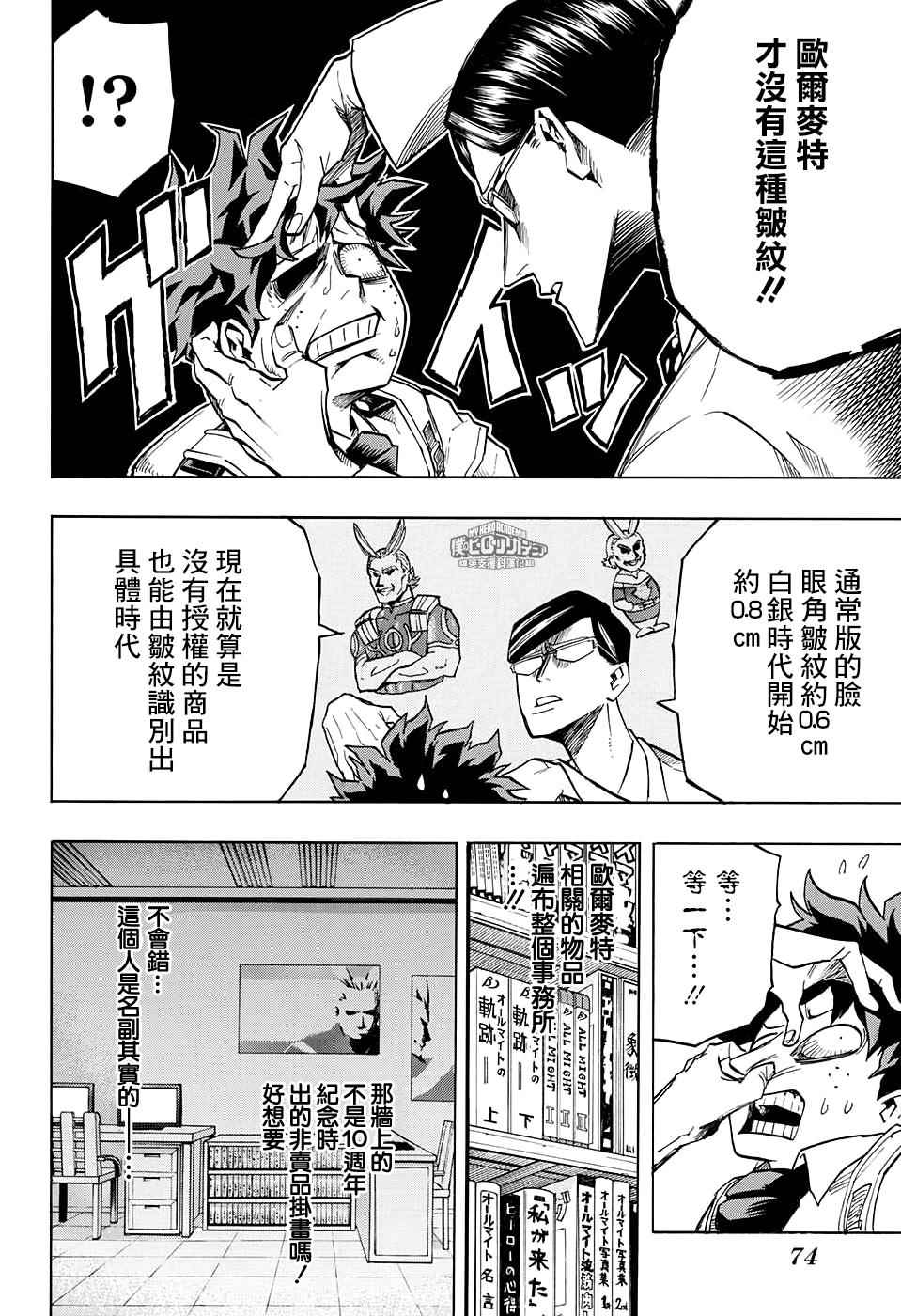 第127话1