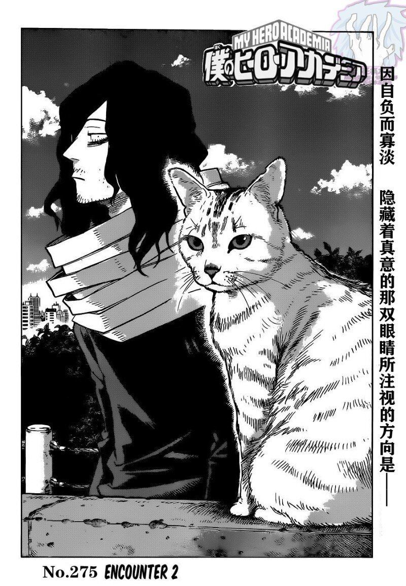 第275话ENCOUNTER21