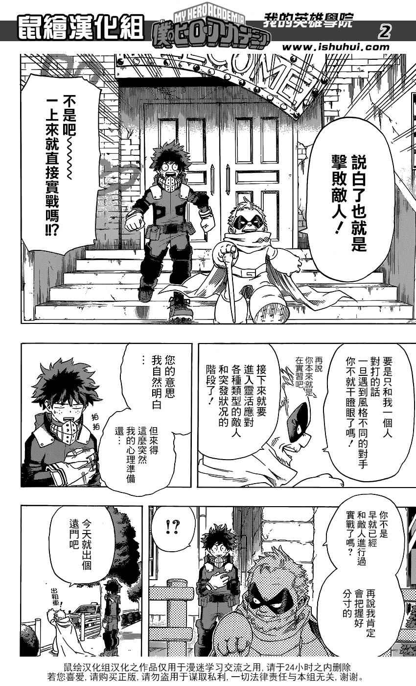 第50话1