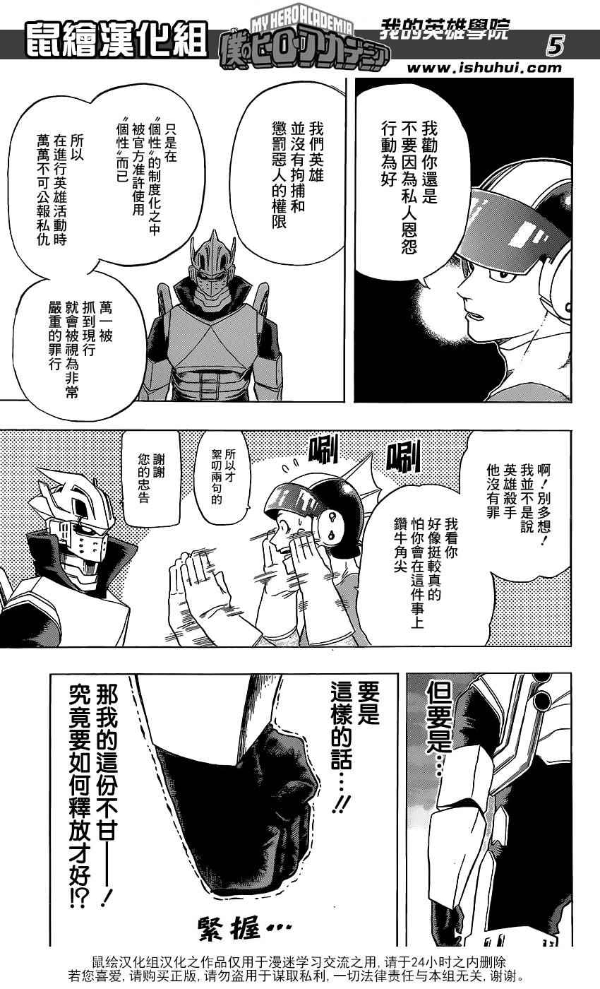 第50话4