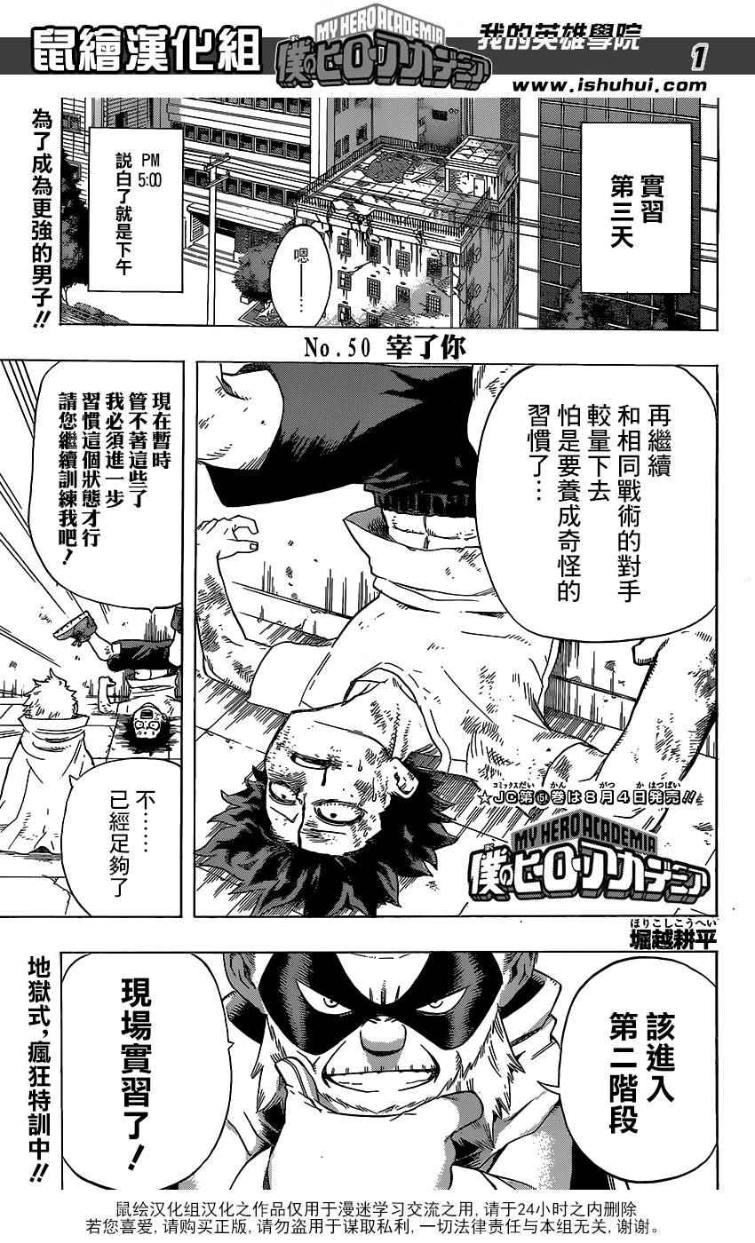 第50话0