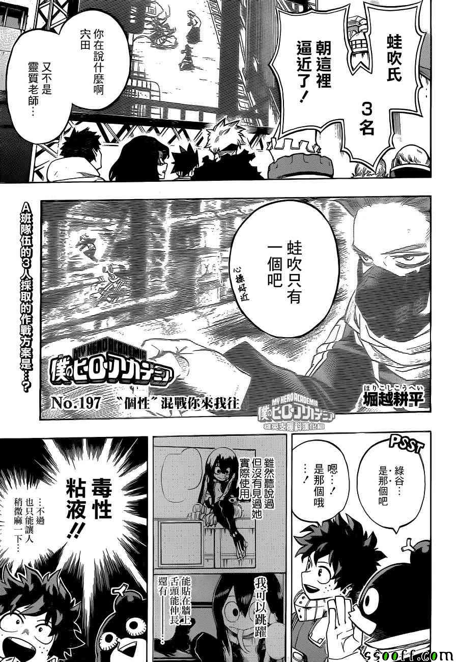 第197话0