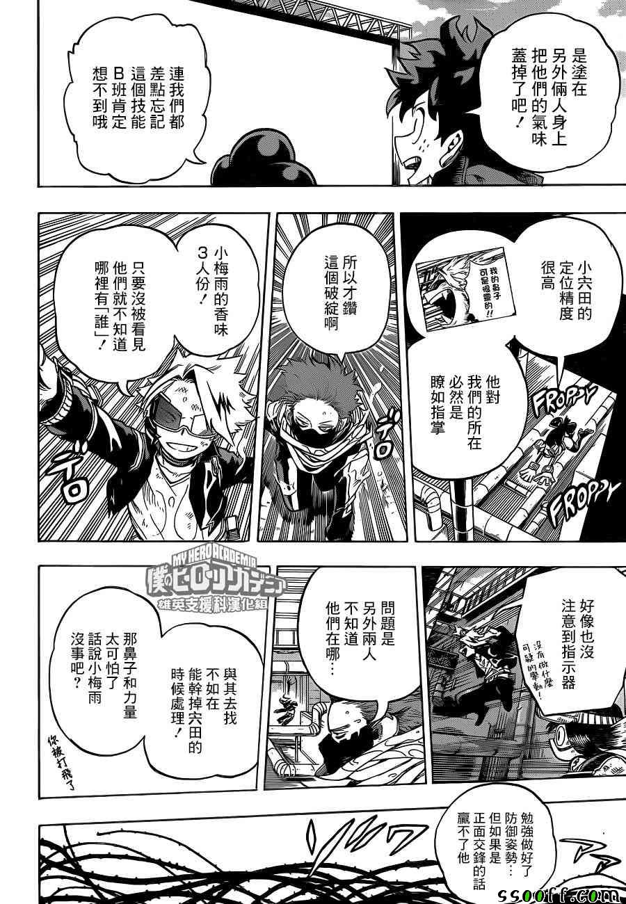 第197话1